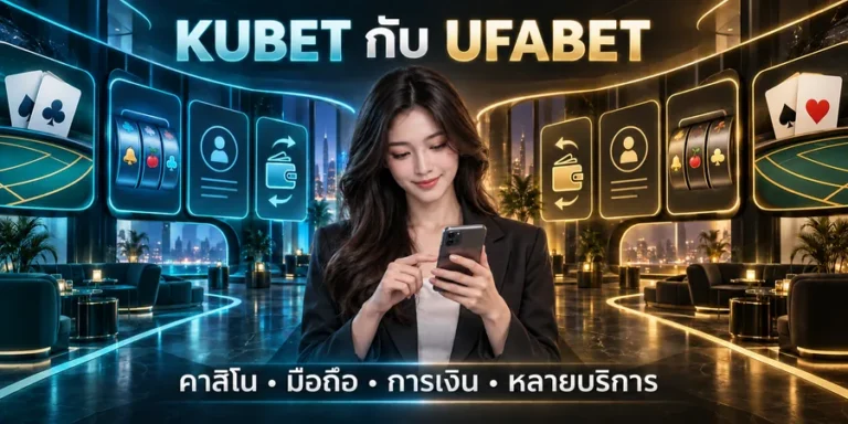 ผู้รีวิวหญิงถือสมาร์ตโฟนเปรียบเทียบ KUBET กับ UFABET ด้านคาสิโน มือถือ การเงิน และการใช้หลายบริการ